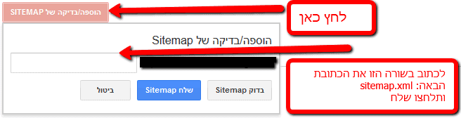 מפת אתר - שלב רביעי