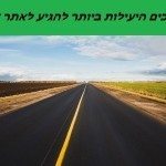 4 הדרכים להגיע לאתר שלך