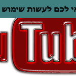 קידום סרטוני וידאו