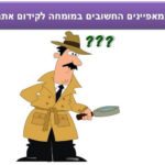 גלו מהם 4 המאפיינים החשובים במומחה לקידום אתרים?