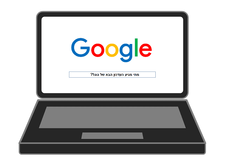 האם העדכון של Google מתקרב?