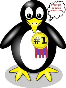 עדכון פינגווין 4.0 בזמן אמת