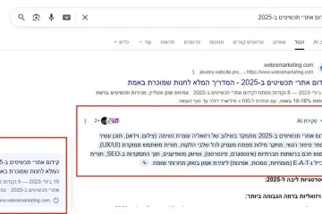 למה העסק לא מופיע בסיכומי ה-AI של גוגל? מדריך קצר 2025