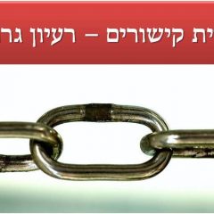 למה קניית קישורים זה רעיון גרוע?
